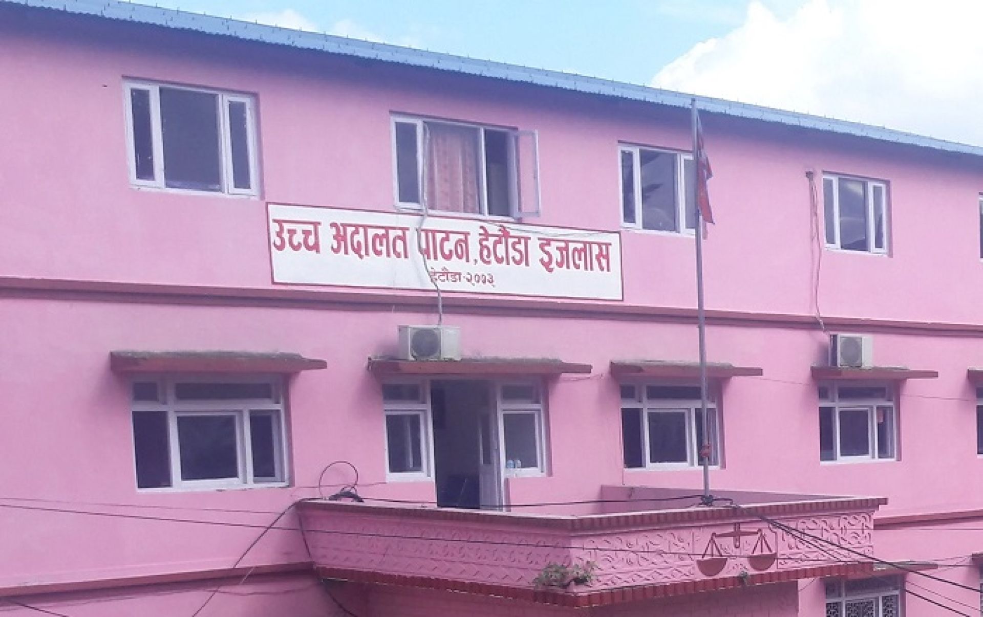 उच्च अदालत हेटौँडाद्वारा एक हजारभन्दा बढी मुद्दा फैसला